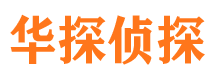 西山外遇出轨调查取证